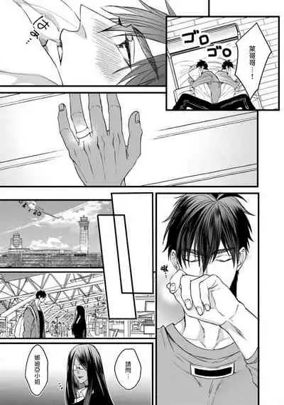 [Nakamura Makino] Rakka no Alpha Ou | 硕果的α王 Ch. 5-6+番外 [Chinese] [Digital] [完结]