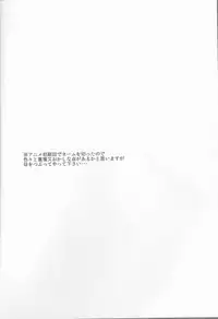 (C91) [noa (noa)] one's love (Macross Delta)