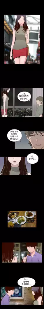 Cannot hide Ch.0-23