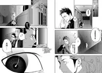 (C86) [Mentaiko (Itto)] Tabun Sore ga Love Nanjanakarou ka. | 大概那就是爱吧。 [Chinese] [黑夜汉化组]