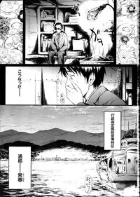 [Shiki Takuto] Tokoharu Ch. 1-4