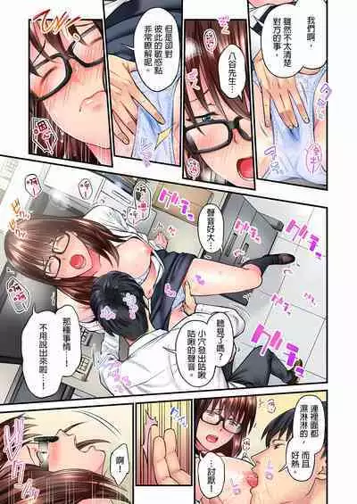 不起眼女孩其實意外地色氣滿滿 1-20話