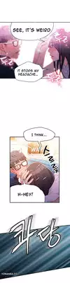 [BAK Hyeong Jun] Sweet Guy Ch.1-54 (English) (YoManga) (Ongoing)