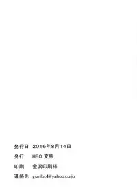 (C90) [HBO (Henkuma)] Chiisai Teitoku to Tatsuta to Tenryuu to (Kantai Collection -KanColle-) [Chinese] [沒有漢化]