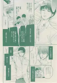 ボーイズキャピ! 2015-02