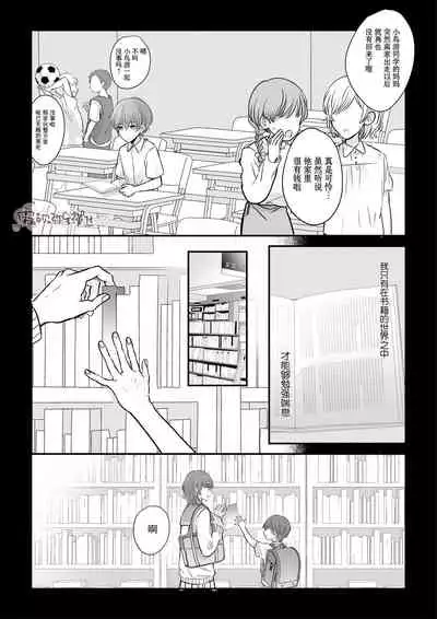 豆腐ピザ丸 年下幼なじみが私を縛って離さない！年下青梅竹馬的捆绑好纏人！ 【霧吹弥生漢化组】