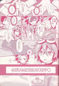 (Sennen Battle Phase 15) [Tsuke-mono koya (Various)] Kurosaki Hayabusa sanran Anthology Shun-tama! (Yu-Gi-Oh! ARC-V)