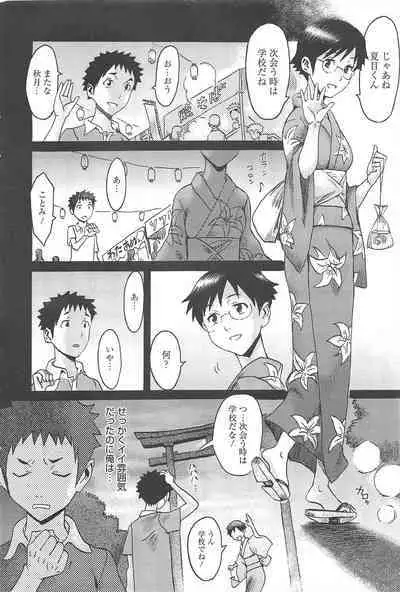 Manga Bangaichi 2013-01