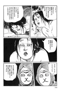 [Koike Kazuo, Kojima Goseki] Hanzou no Mon Vol.14