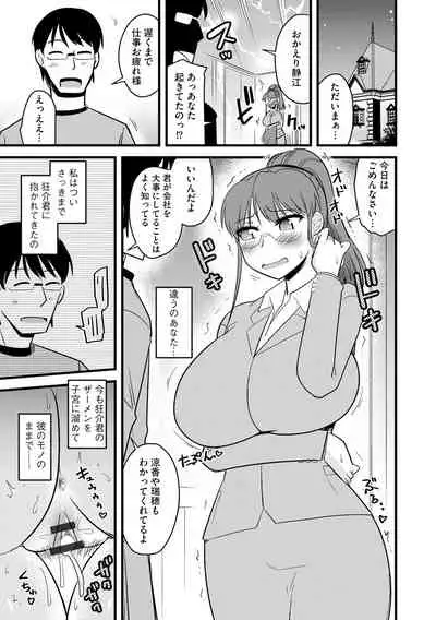 Cyberia ManiaEX Saimin Choukyou Deluxe Vol. 11