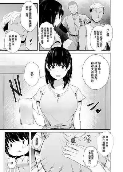 Joshidaisei no Kanojo ga Dousoukai de Omochikaeri Sareteita