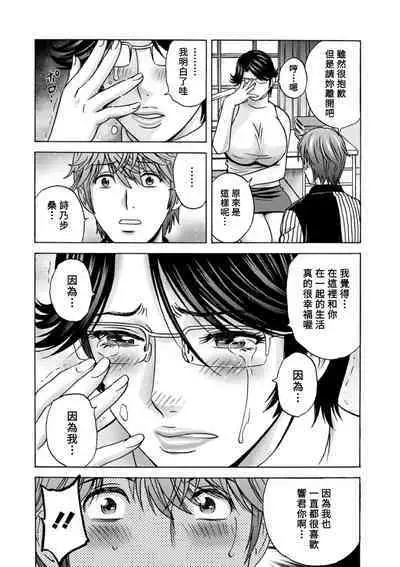 [Hidemaru] Yasashii Oba-san Yarashii Oba-san Ch.1-9 [Chinese] [Banana手工漢化] [Digital]