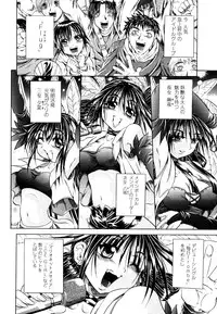 [Tachibana Naoki] Love Generation