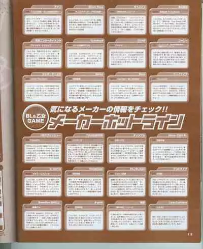 Cool-B Vol.16 2007-11