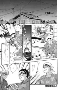 [Taniuchi Kazuki] Wana