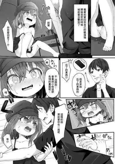 [Utatane] Camp Shoujo no Ecchi na Sugoshikata (COMIC Mate Legend Vol. 48 2022-12) [Chinese]