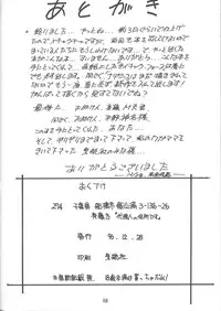 (C51) [EKAKIGOYA NOTESYSTEM (Nanjou Asuka)] KITSCH VOL.1 (Martian Successor Nadesico, Neon Genesis Evangelion)