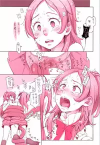 (C91) [Guruguru Taiyo (Sakura Kotetsu)] Kanon-chou HibiKana Kyoku (Suite Precure)