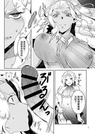 Kyokon no Ryoushu to Choroi Onna Senshi