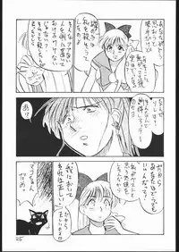 [V. Hercules (Ookame Toutarou, Sazanami Kazuto)] V・H・S・M Vol. 2 (Bishoujo Senshi Sailor Moon)