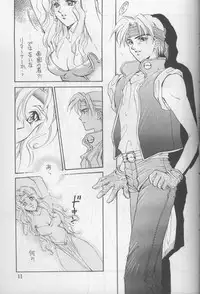 (C46) [Squash, SUKAPON-DO (Yano Takumi)] Tate Motsu Otome (Final Fantasy VI)