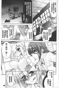 [Fujikawa Satoshi] R x PE CLUB | 強X的倶楽部 [Chinese]