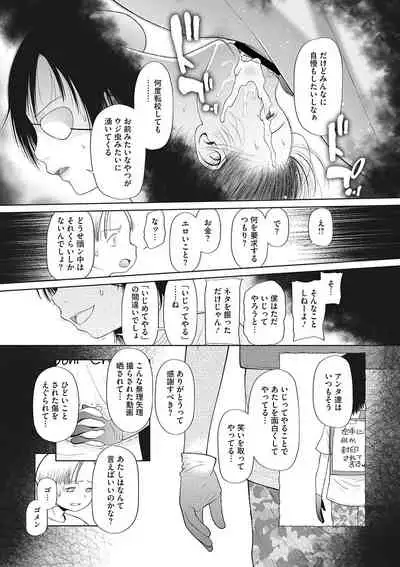 Little Girl Strike Vol. 23