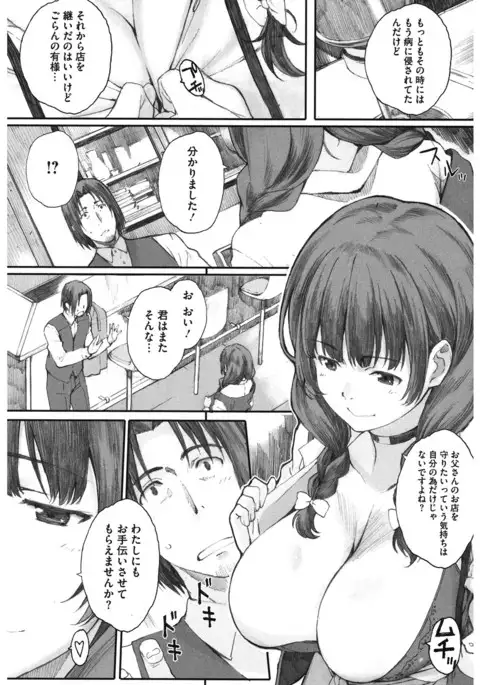 Core Colle Niana Shouten