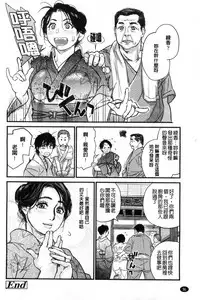 [Kishizuka Kenji] Konnani Yasashiku Saretano | 讓你那麼溫柔的對待我 [Chinese]