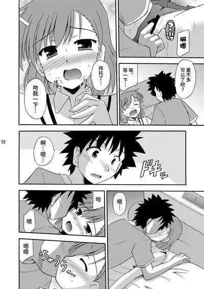 Tatoeba Konna Railgun