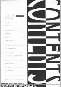 (C54) [Otonano Do-wa (Various)] Otonano Do-wa Vol. 8