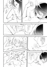 (COMITIA108) [G-complex (YUI_7)] Harugasumi - Kimi to Tomo ni Ayumu Michi