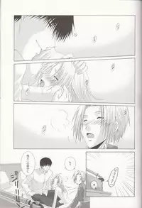 (SUPER13) [CLASSIC MILK, PEACE and ALIEN (Tonase Fuki, Asaoka Natsuki)] Petit Petit Lover (Fullmetal Alchemist)