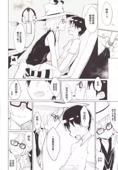 [100yenMoFA (Mirino)] Suwa Girl ~Suwa Shota 3~ | 諏訪女孩 ~諏訪正太3~ (Touhou Project) [Chinese] [未名汉化组] [Digital]