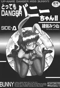 [Ayasaka Mitsune] Tottemo DANGER Bunny-chan!! SIDE-A