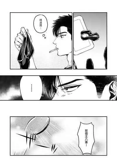 [Matsushita Yuuki] Kokomade Yarutoha Kiitenai! |之前可没听说要做到这个份上啊！ 1-4 [Chinese] [拾荒者汉化组] [Digital]