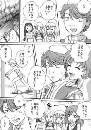 AITEEN Dai 4Hanashi i sa no Ya - Akabane mau