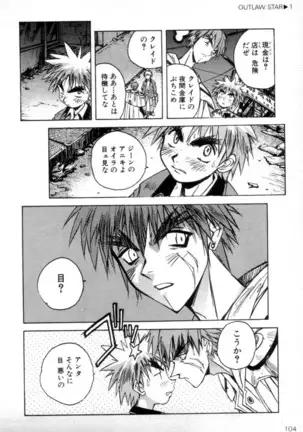 Outlaw Star Manga Volumes 1-3