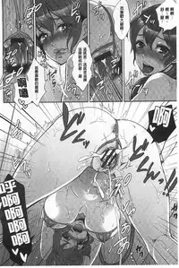 [Motika] Hentai Shigan - Watashi ga Chinpo Chuudoku ni Natta Riyuu | 変態志願 我對大肉棒中毒太深的理由 [Chinese]