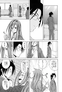 [Fuuga] Sensei wo Mitekudasai