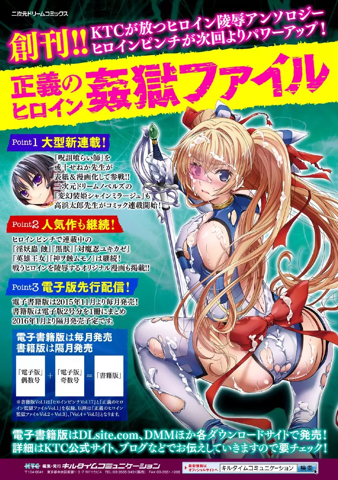 2D Comic Magazine Me ga Heart ni Natte Kairaku Ochi suru Heroine-tachi Vol. 2