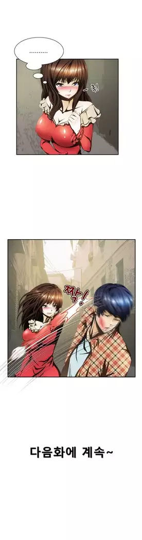 Dangerous Audition Ch.1-13