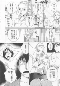 [Arou Rei] Nurse no Hanazono (Here is Nurse's Paradise!) vol2