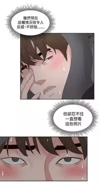 私生，爱到疯狂 完结