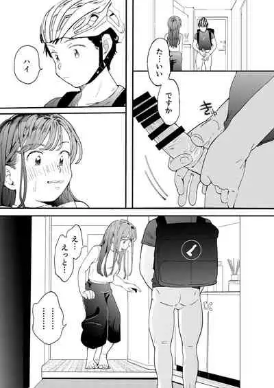 ●●●rちんこを頼みたいお姉さん