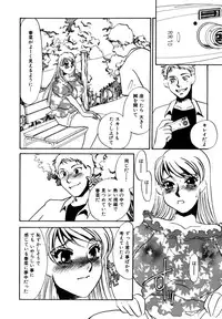 [Umino Yayoi] Hitozuma Kongairenai Shitaino