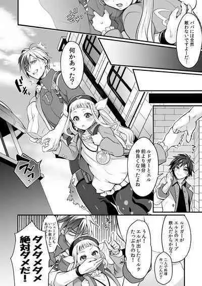 Futanari Elle to Ludger no Aibou Soup