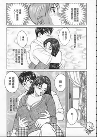 [Nishimaki Tooru] BLUE EYES 1 [Chinese]