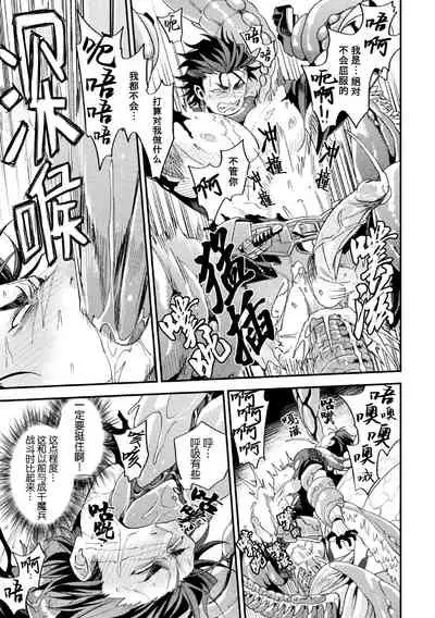 [Daisuke] Parasitoid ~Haitai no Kishi~ | Parasitoid ~成为胚胎的骑士~ [Chinese] [马栏山汉化组&桃紫 ScoTT_TT]