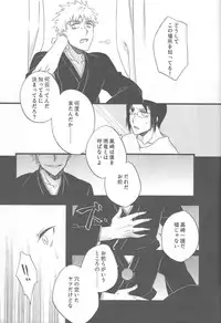 [Blue-SYSTEMa] Chase the Day & Night